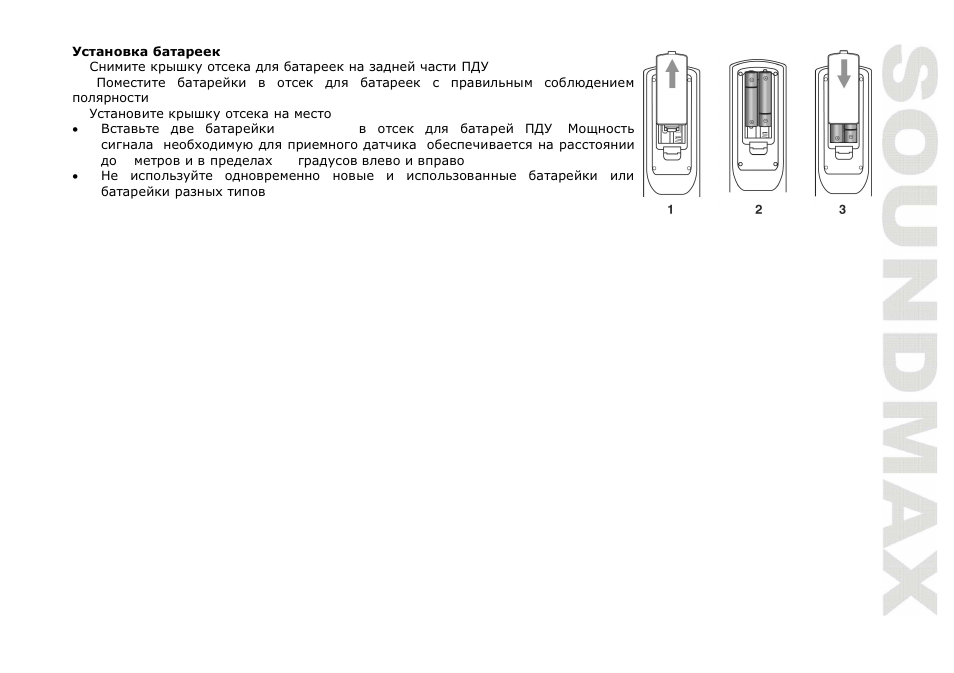 SoundMax SM-MSD11 User Manual | Page 29 / 43