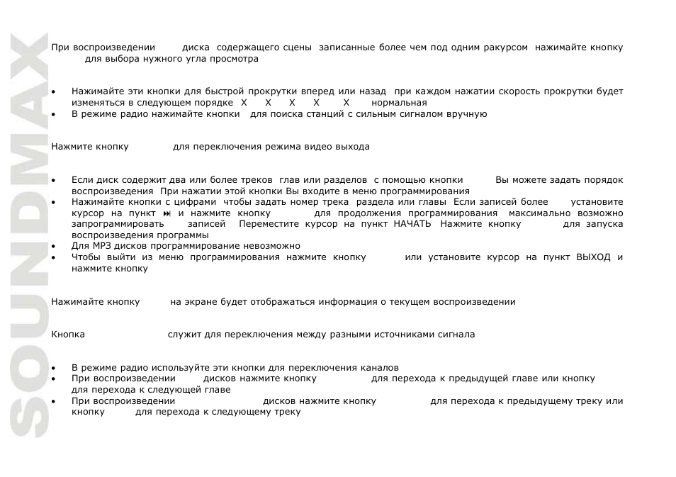 SoundMax SM-MSD11 User Manual | Page 32 / 43