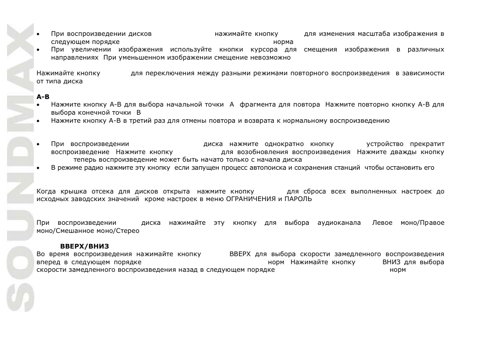 SoundMax SM-MSD11 User Manual | Page 34 / 43