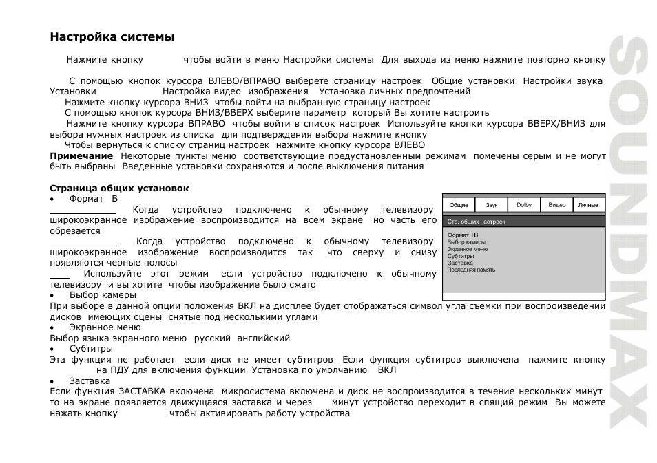 SoundMax SM-MSD11 User Manual | Page 35 / 43