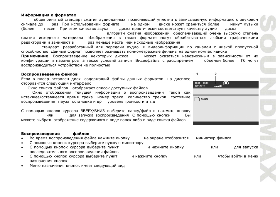 SoundMax SM-MSD11 User Manual | Page 39 / 43