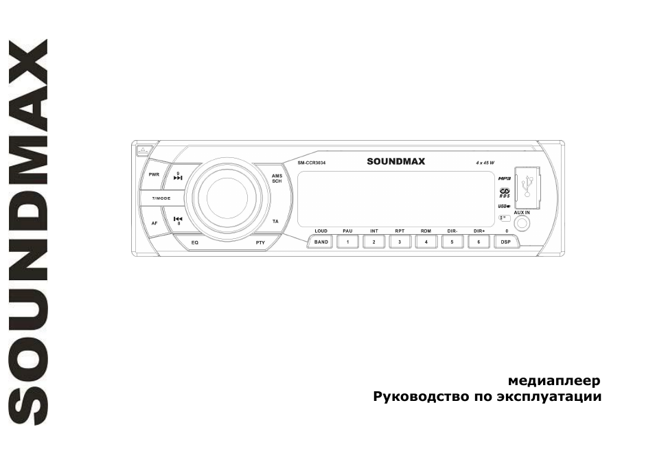SoundMax SM-CCR3034 User Manual | 39 pages