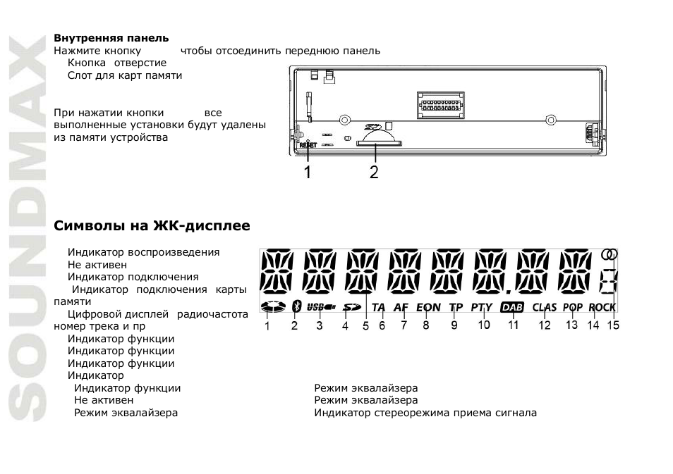 SoundMax SM-CCR3034 User Manual | Page 30 / 39