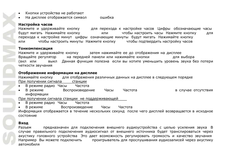 SoundMax SM-CCR3034 User Manual | Page 32 / 39