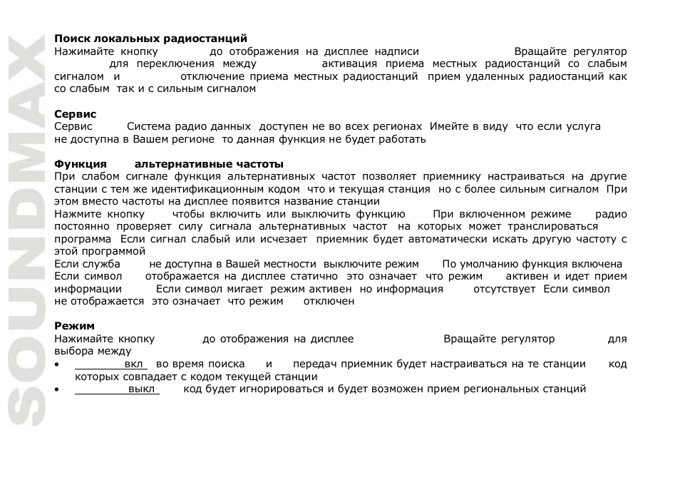SoundMax SM-CCR3034 User Manual | Page 34 / 39