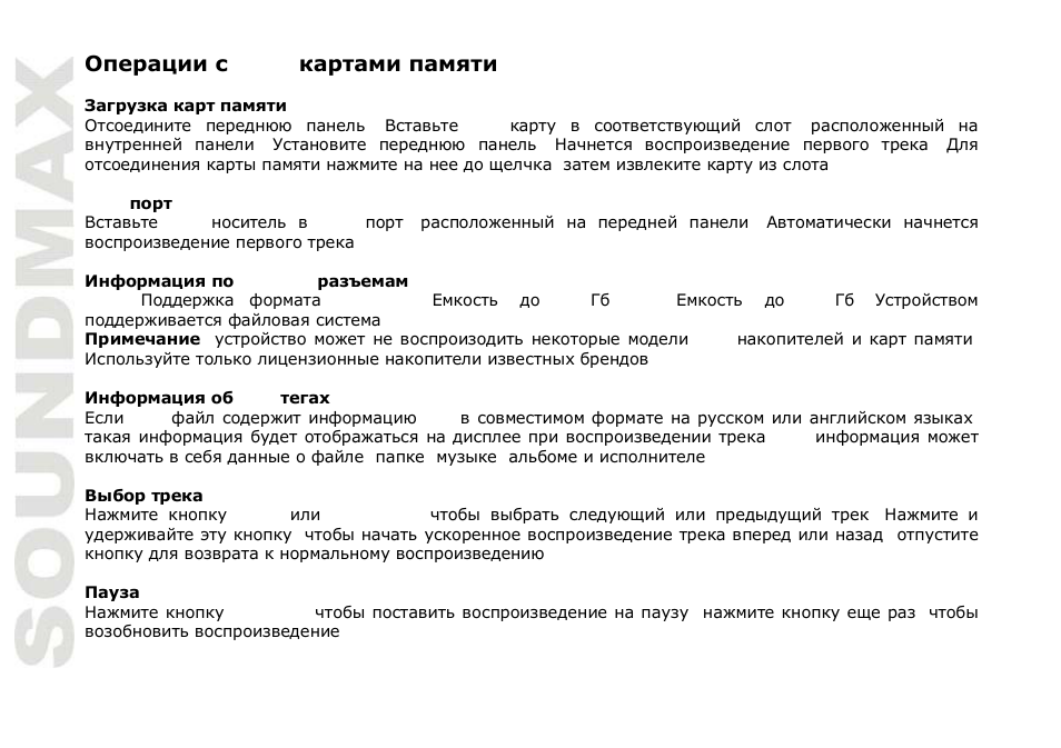 Usb/ sd | SoundMax SM-CCR3034 User Manual | Page 36 / 39