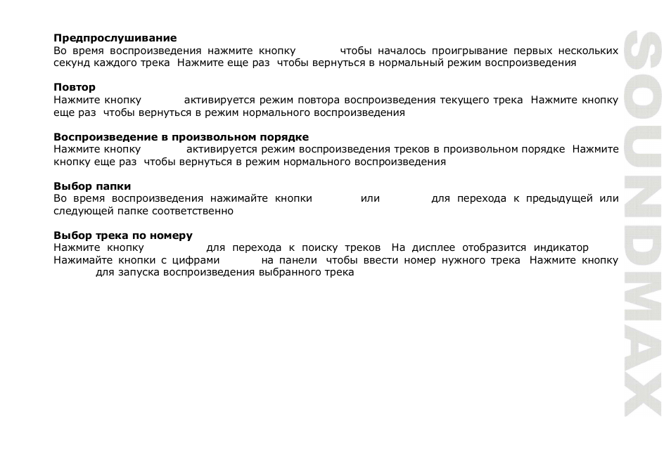 SoundMax SM-CCR3034 User Manual | Page 37 / 39