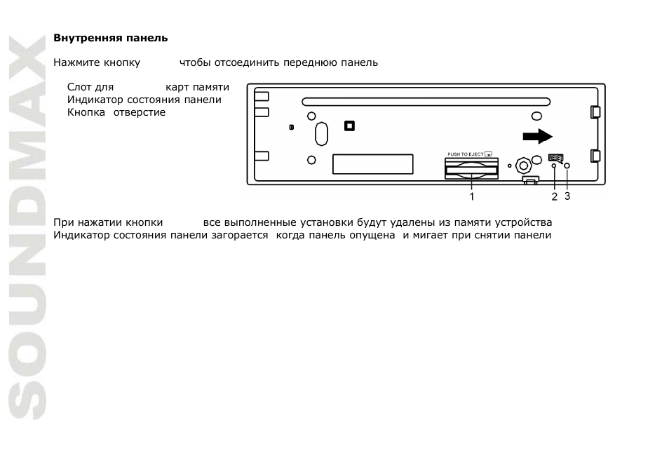 SoundMax SM-CDM1044 User Manual | Page 34 / 48