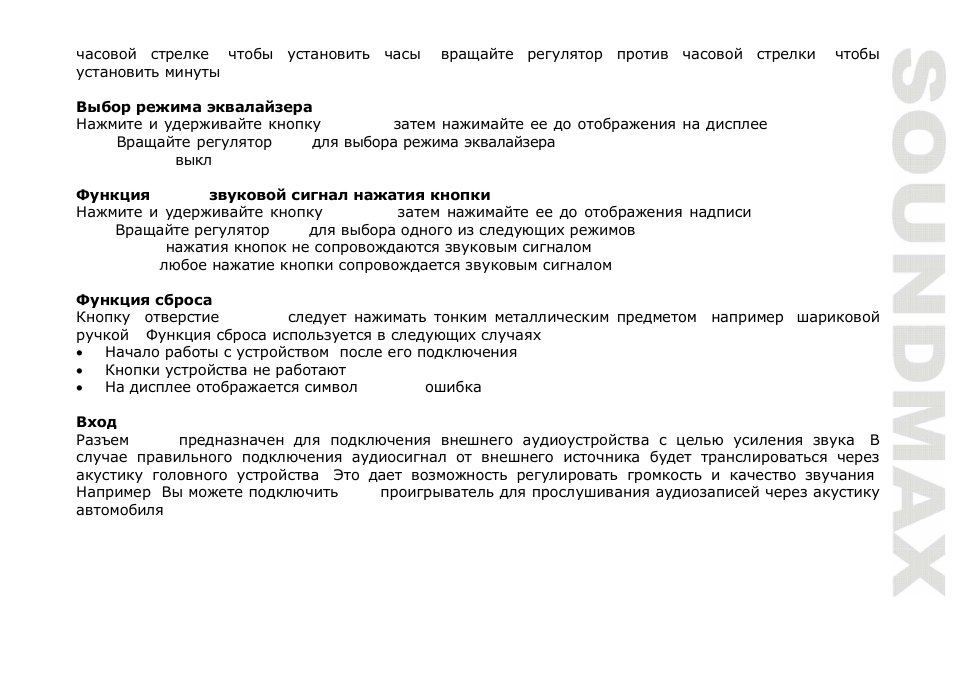 SoundMax SM-CDM1044 User Manual | Page 37 / 48