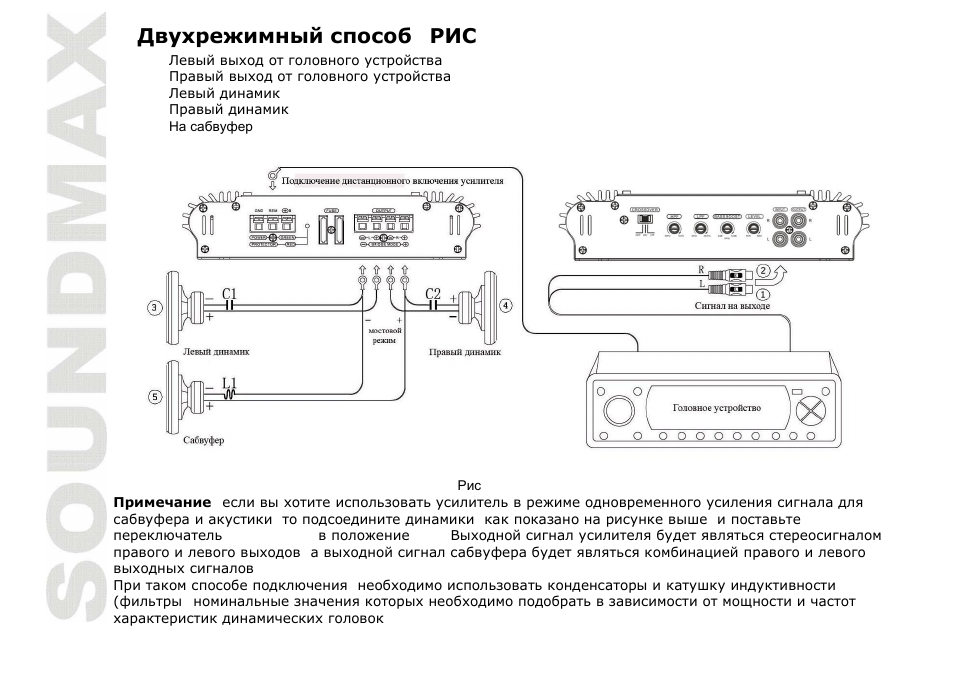 SoundMax SM-SA6021 User Manual | Page 24 / 27