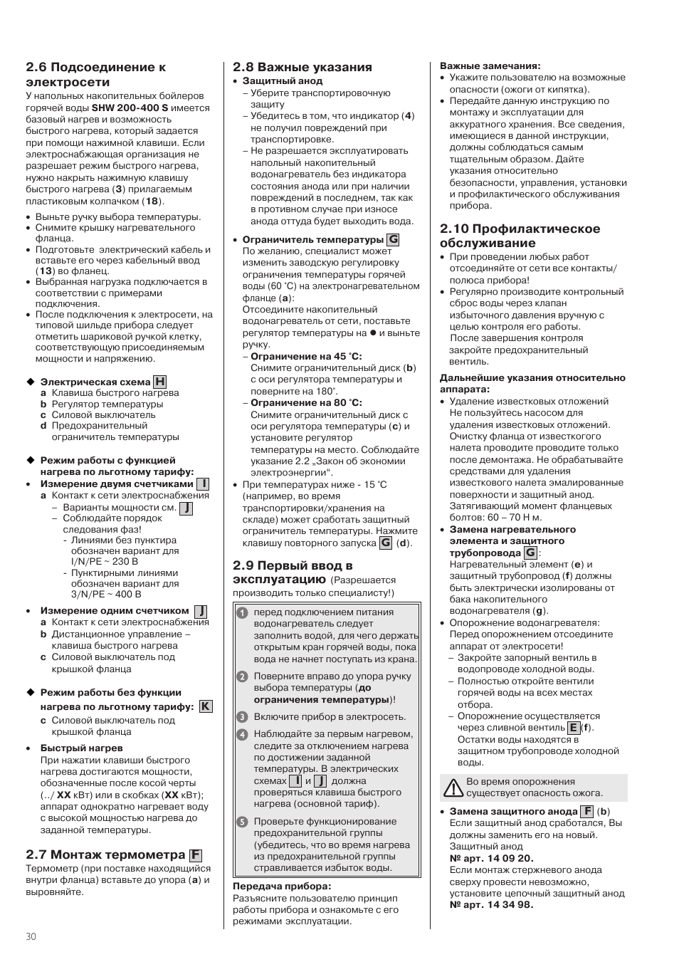 STIEBEL ELTRON SHW ... S 01.07.2003 - 23.01.2005 User Manual | Page 30 / 32
