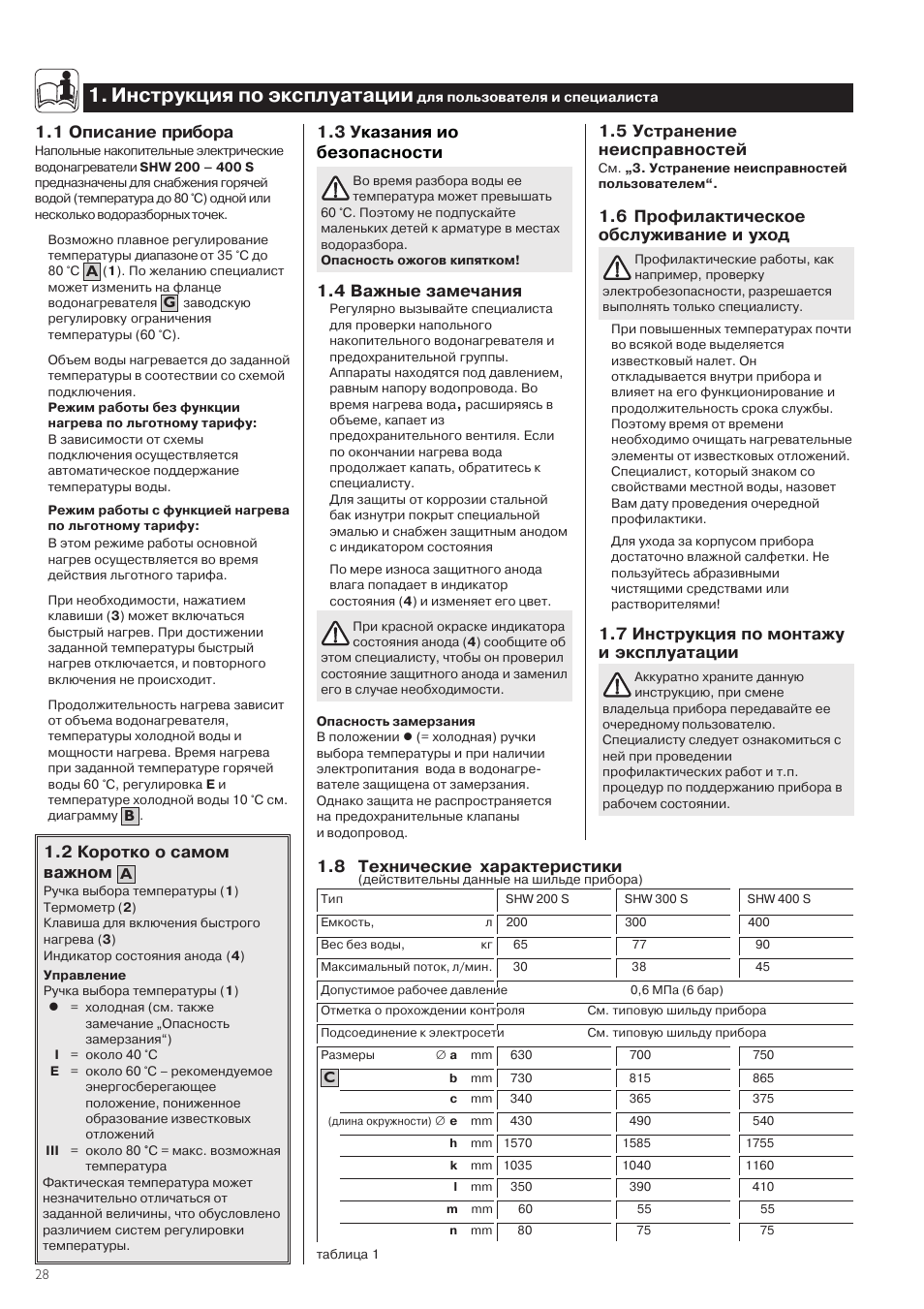 Инструкция по эксплуатации, 3 у казания ио безопасности, 4 важные замечания | 5 устранение неисправностей, 6 профилактическое обслуживание и уход, 7 инструкция по монтажу и эксплуатации, 8 технические характеристики, 1 описание прибора, 2 коротко о самом важном | STIEBEL ELTRON SHW ... S 24.01.2005 - 31.11.2007 User Manual | Page 28 / 32