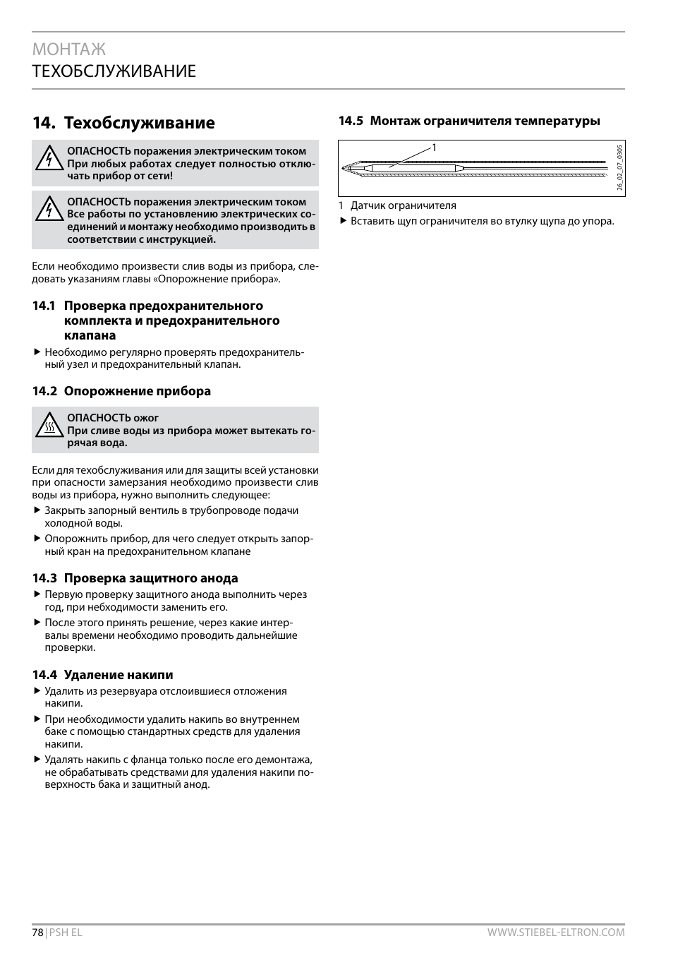 Монтаж техобслуживание 14. техобслуживание | STIEBEL ELTRON PSH EL с 05.12.2011 User Manual | Page 78 / 100