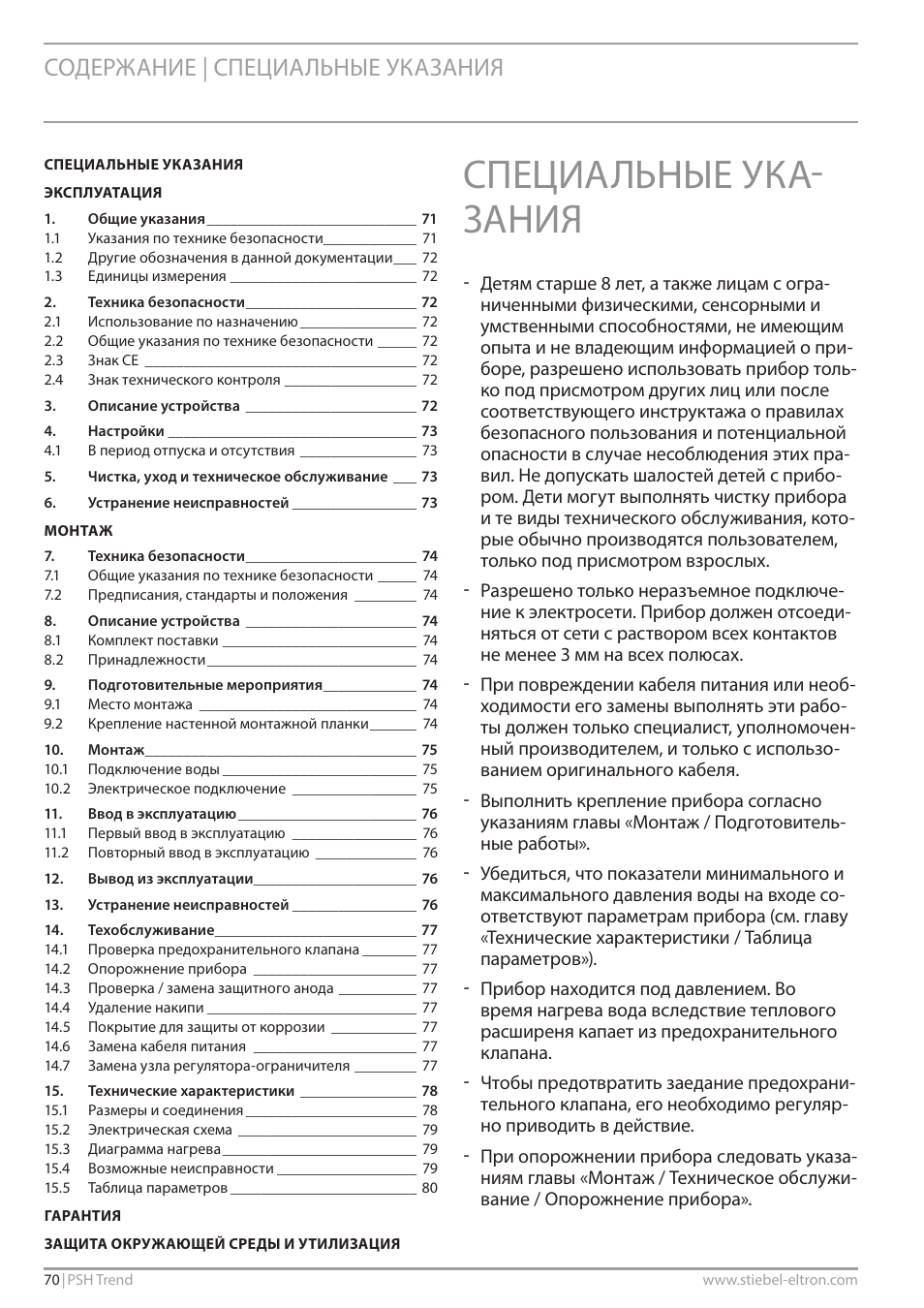 STIEBEL ELTRON psh 30 trend User Manual | Page 70 / 92