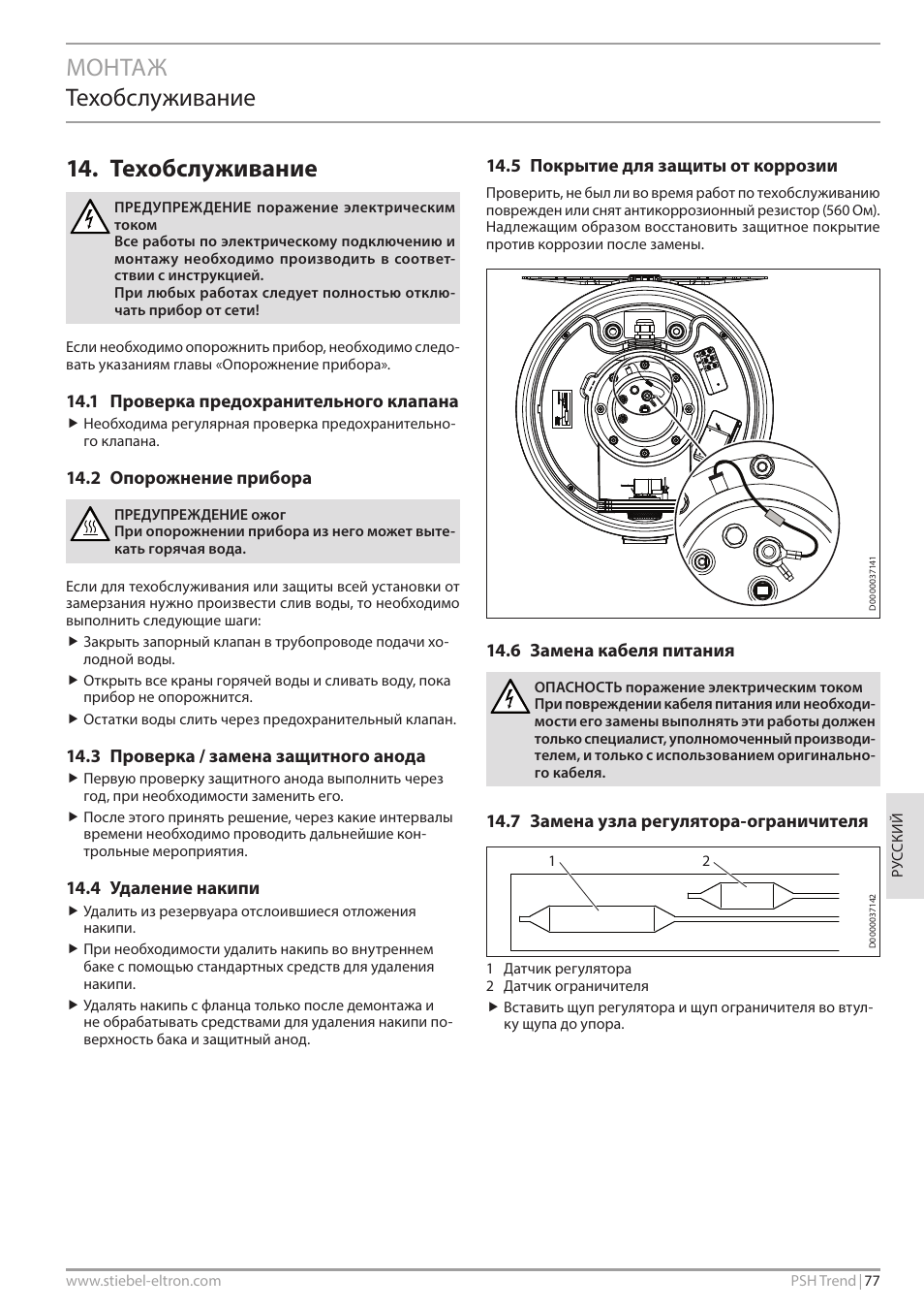 Монтаж техобслуживание 14. техобслуживание | STIEBEL ELTRON psh 30 trend User Manual | Page 77 / 92