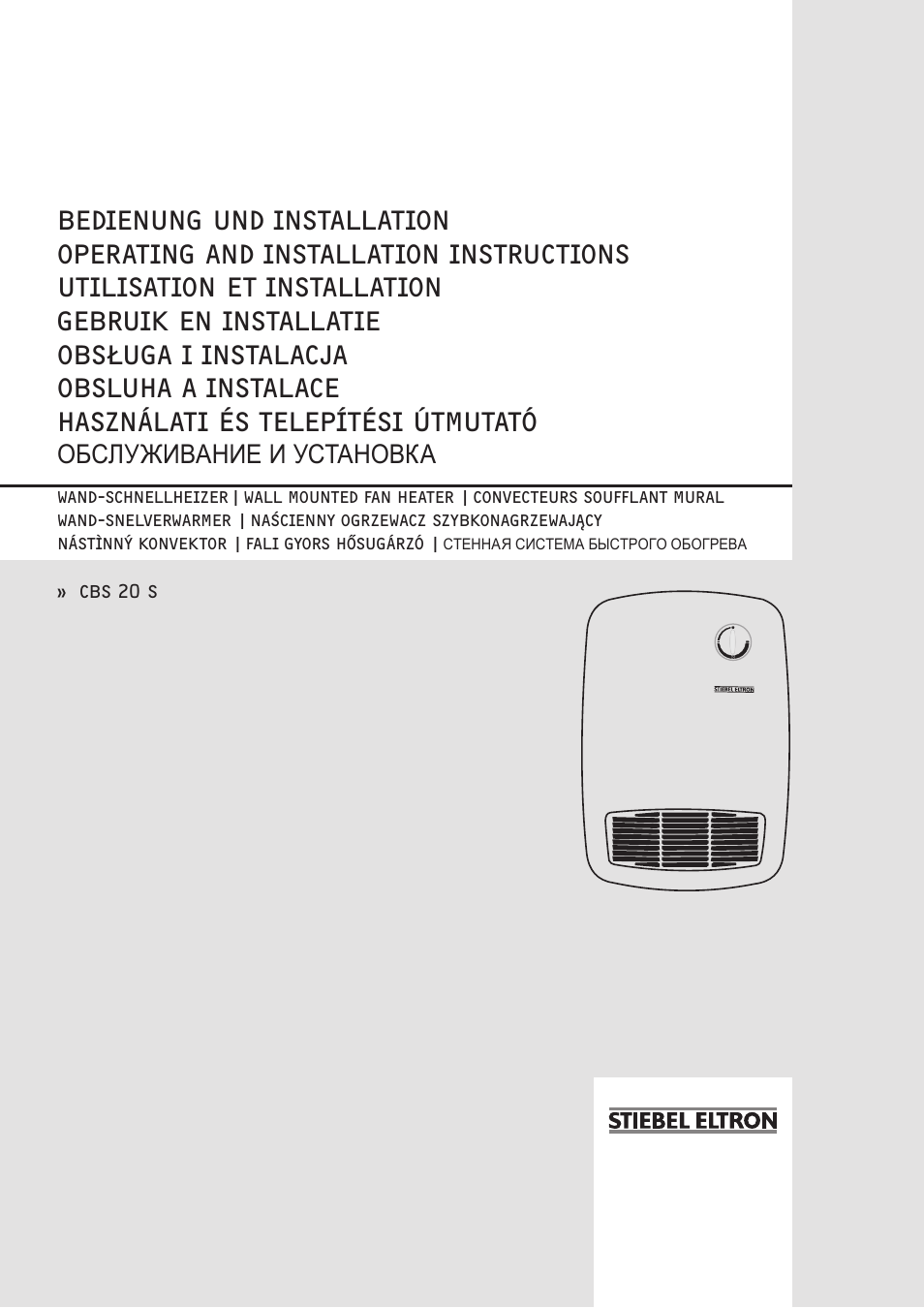 STIEBEL ELTRON CBS 20 S с 07.03.2011 User Manual | 22 pages