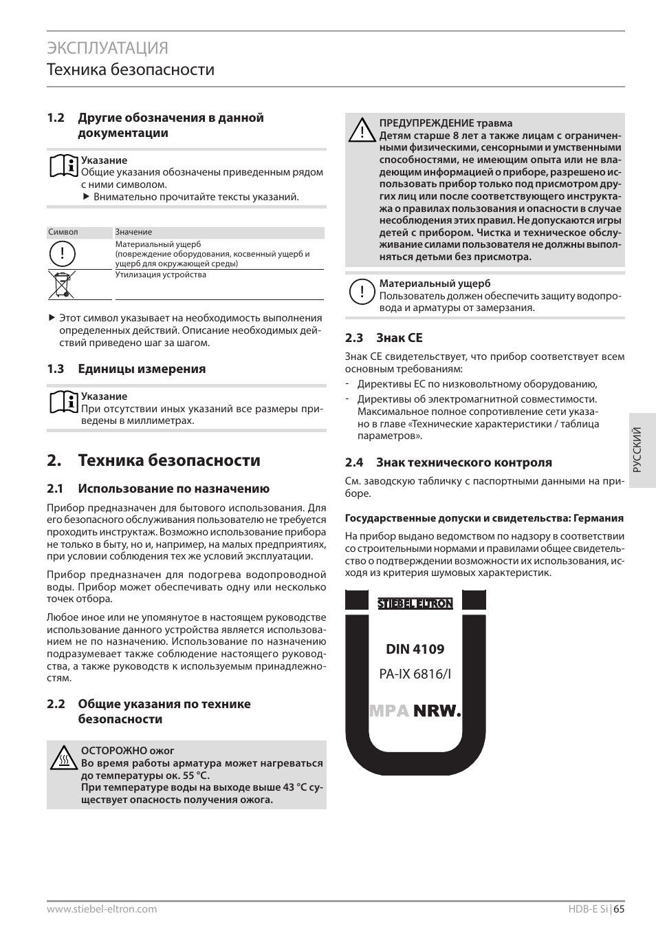 Эксплуатация техника безопасности, Техника безопасности | STIEBEL ELTRON HDB-E Si с 01.02.2013 User Manual | Page 65 / 80