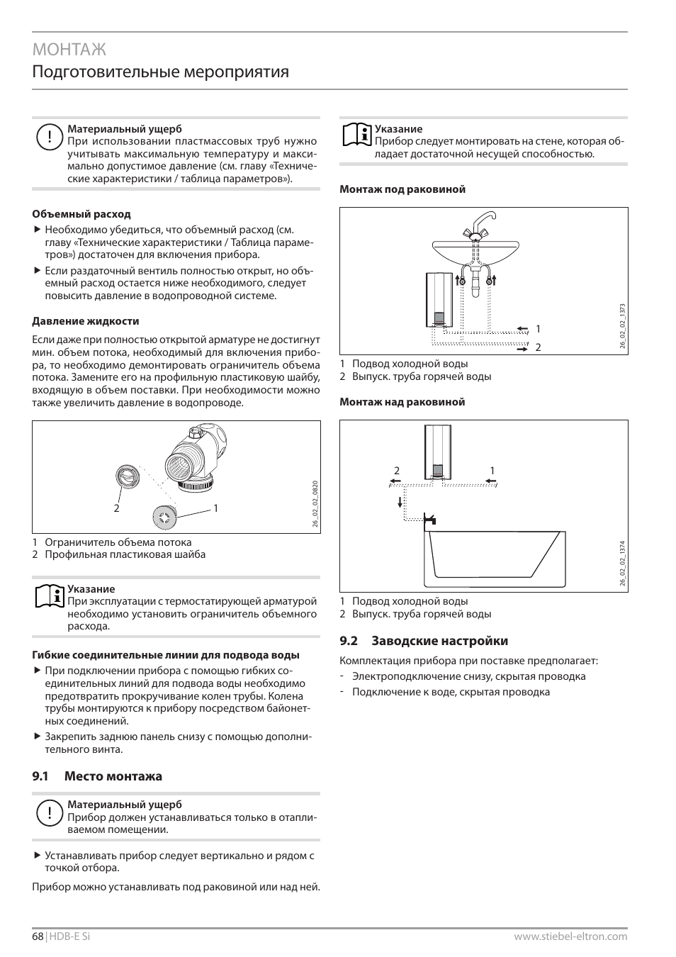 Монтаж подготовительные мероприятия | STIEBEL ELTRON HDB-E Si с 01.02.2013 User Manual | Page 68 / 80