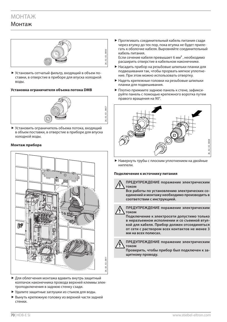 Монтаж монтаж | STIEBEL ELTRON HDB-E Si с 01.02.2013 User Manual | Page 70 / 80