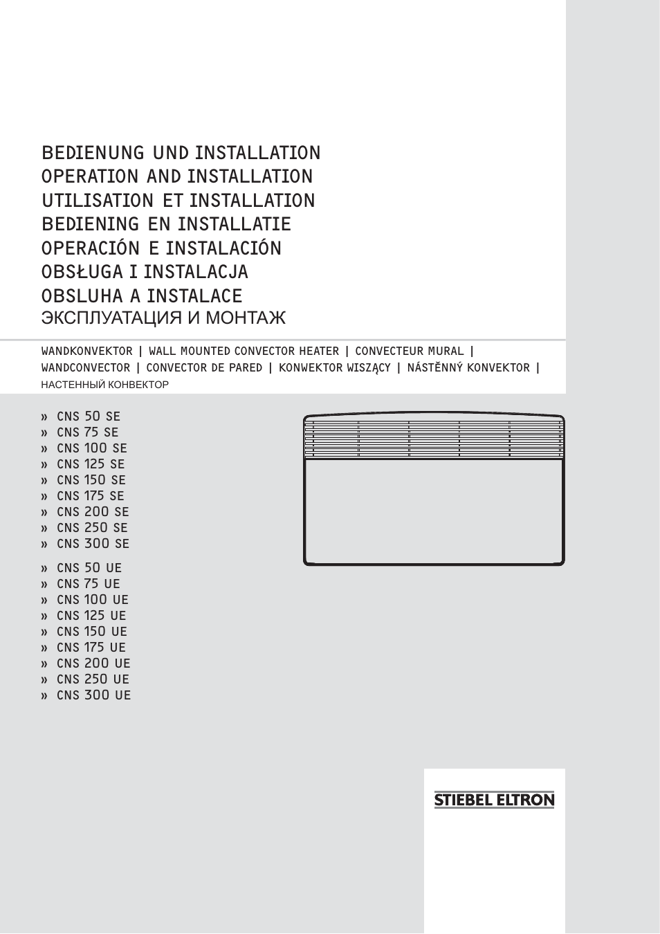 STIEBEL ELTRON CNS UE с 01.03.2010 User Manual | 72 pages