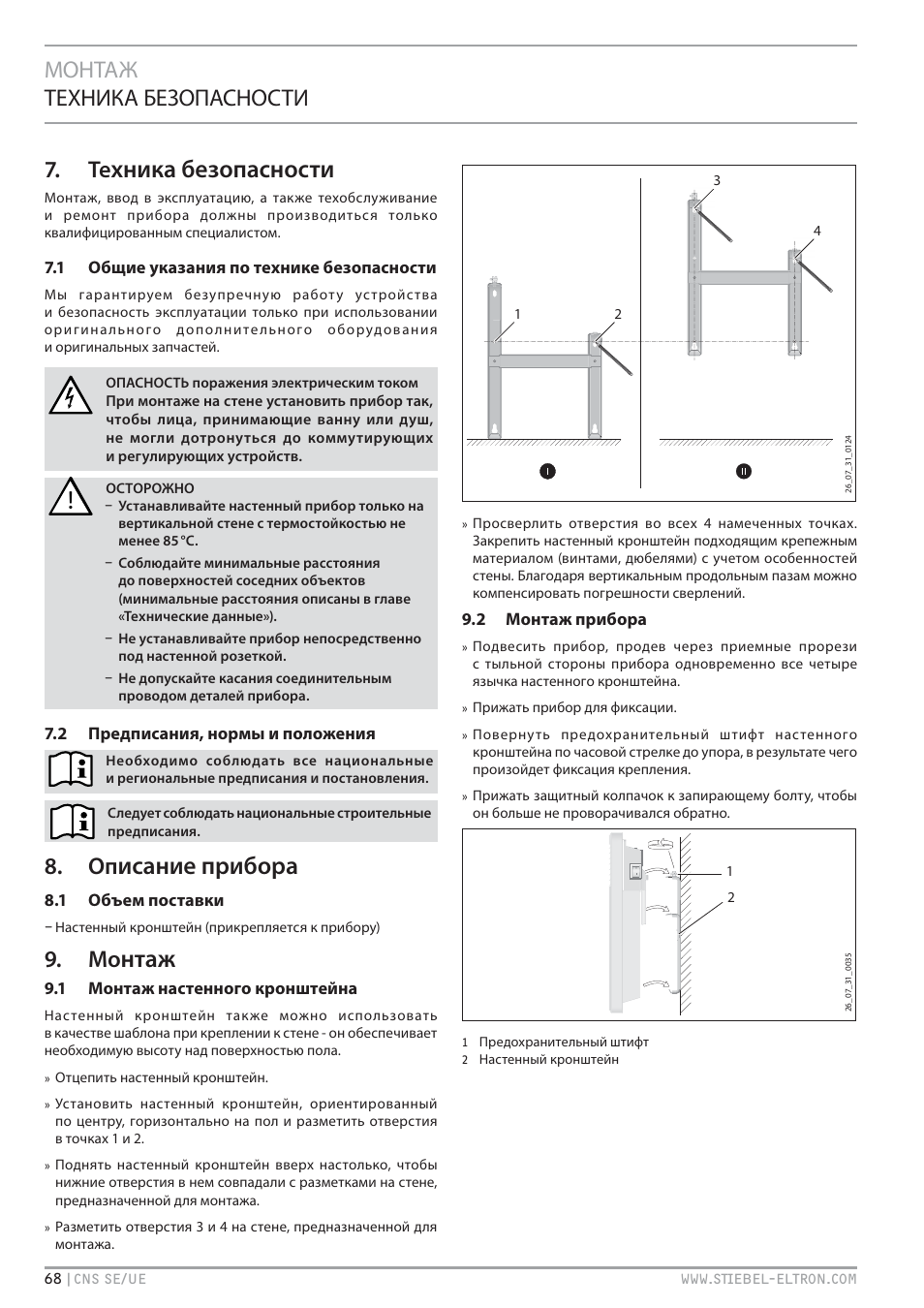 Хника безопасности, Исание прибора, Нтаж | Монтаж техника безопасности 7. те | STIEBEL ELTRON CNS UE с 01.03.2010 User Manual | Page 68 / 72