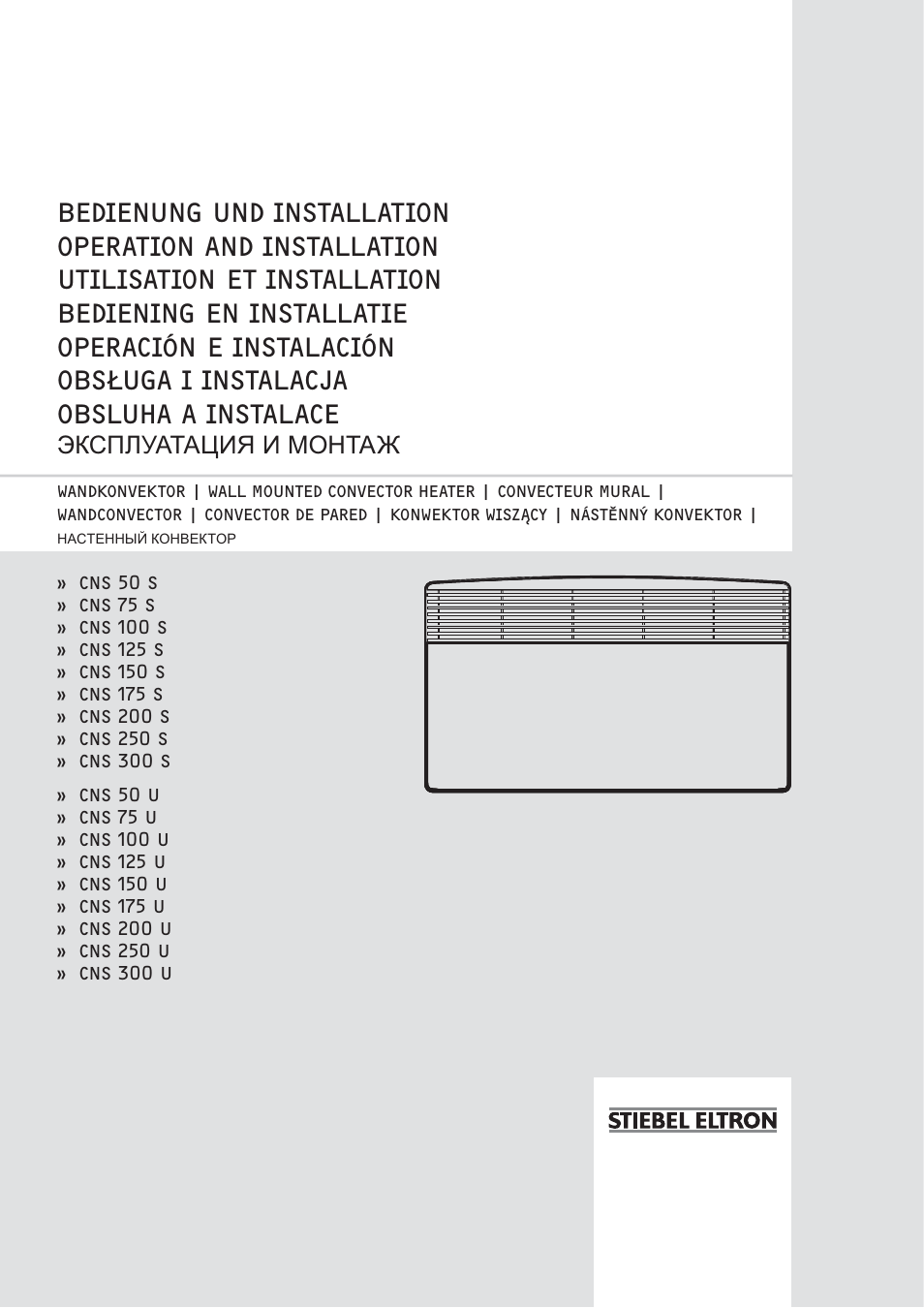 STIEBEL ELTRON CNS U с 01.03.2010 User Manual | 72 pages