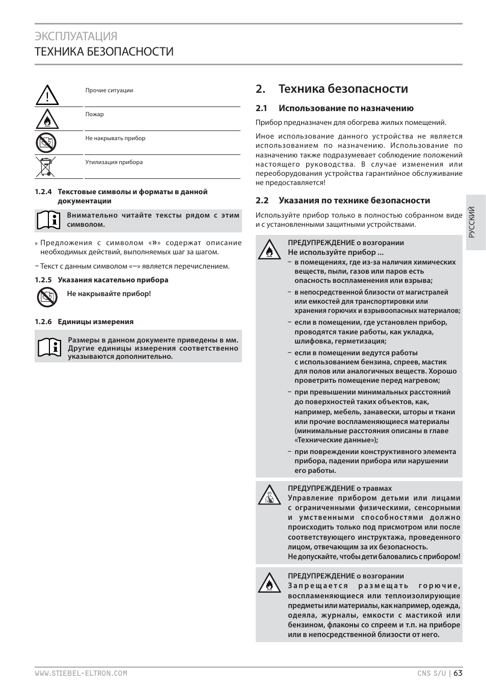 Хника безопасности, Эксплуатация техника безопасности | STIEBEL ELTRON CNS U с 01.03.2010 User Manual | Page 63 / 72