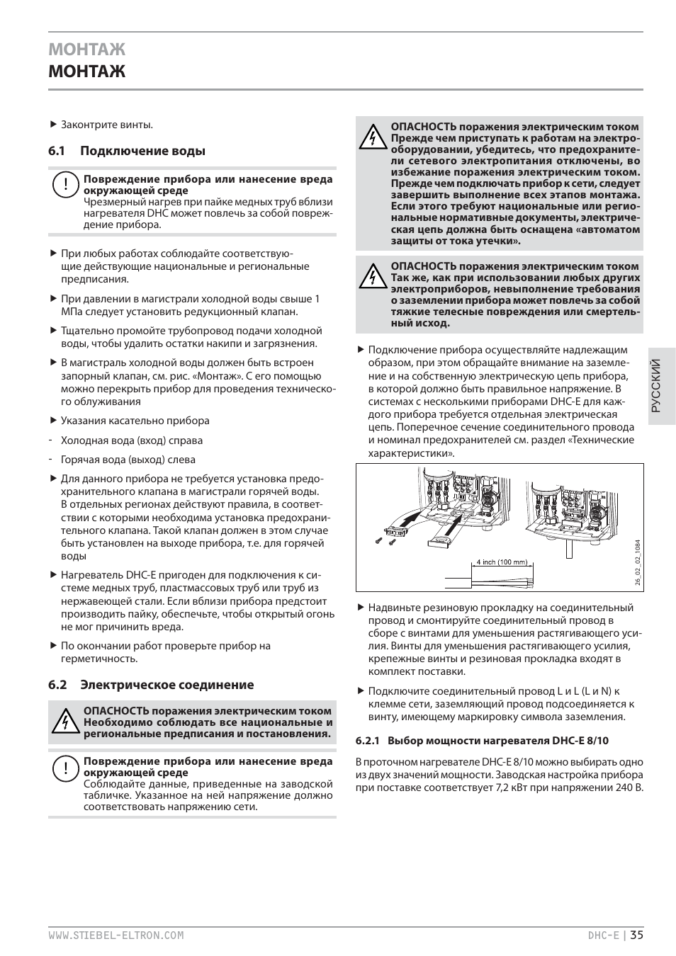 Монтаж | STIEBEL ELTRON DHC-E 8-10-12 01.12.2011 - 13.02.2011 User Manual | Page 35 / 40