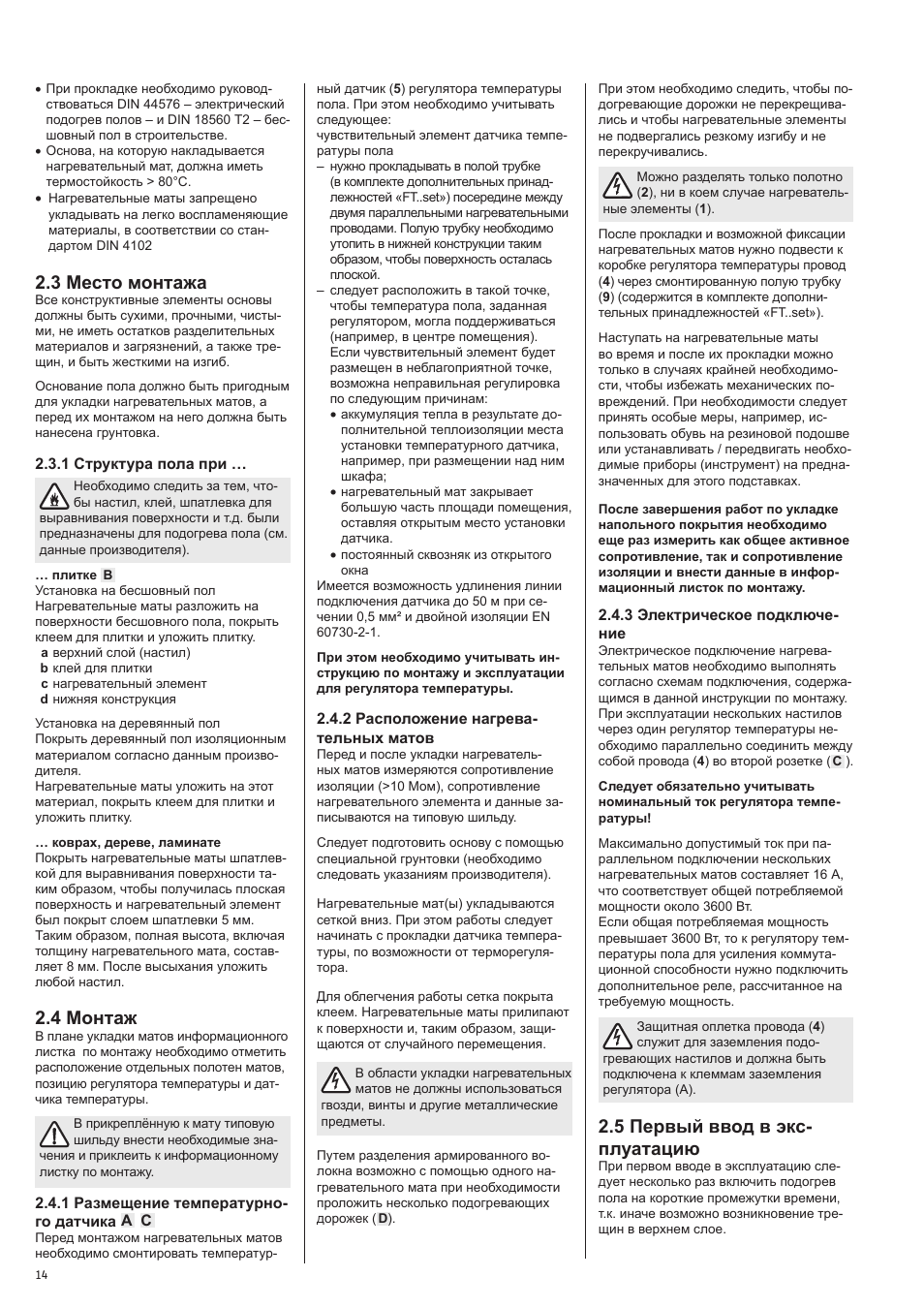 3 место монтажа, 4 монтаж, 5 первый ввод в экс- плуатацию | STIEBEL ELTRON FTM S twin с 08.04.2008 User Manual | Page 14 / 16