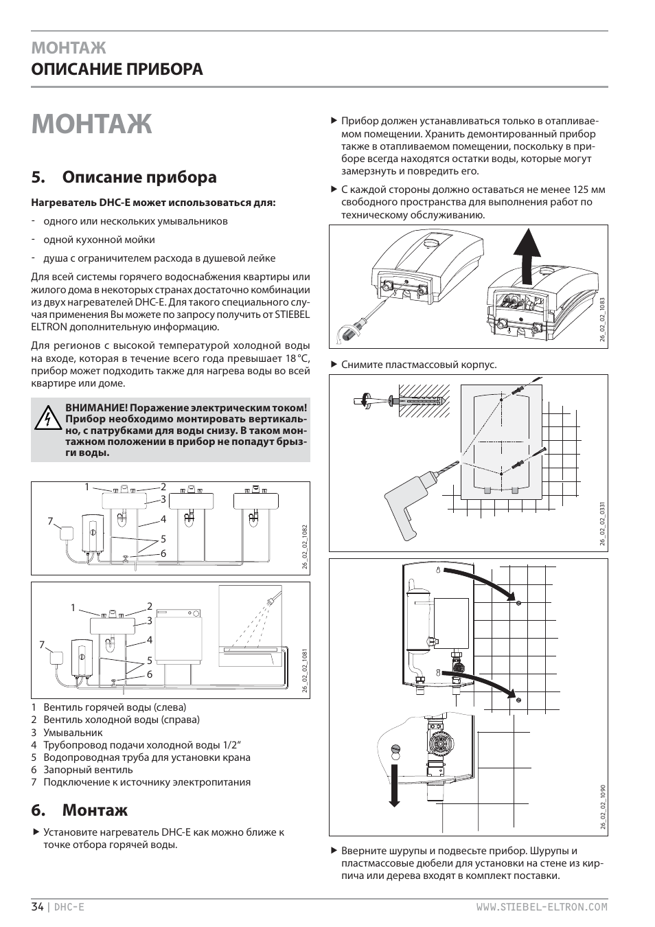 Монтаж, Монтаж описание прибора, Описание прибора | STIEBEL ELTRON DHC-E 8-10-12 с 14.02.2011 User Manual | Page 34 / 40