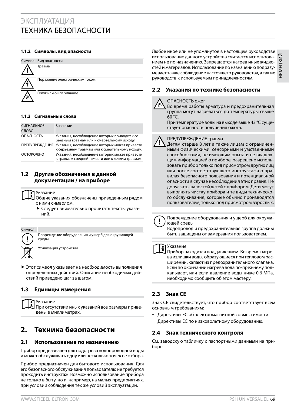 Эксплуатация техника безопасности, Техника безопасности | STIEBEL ELTRON PSH Universal EL с 05.12.2011 User Manual | Page 69 / 100