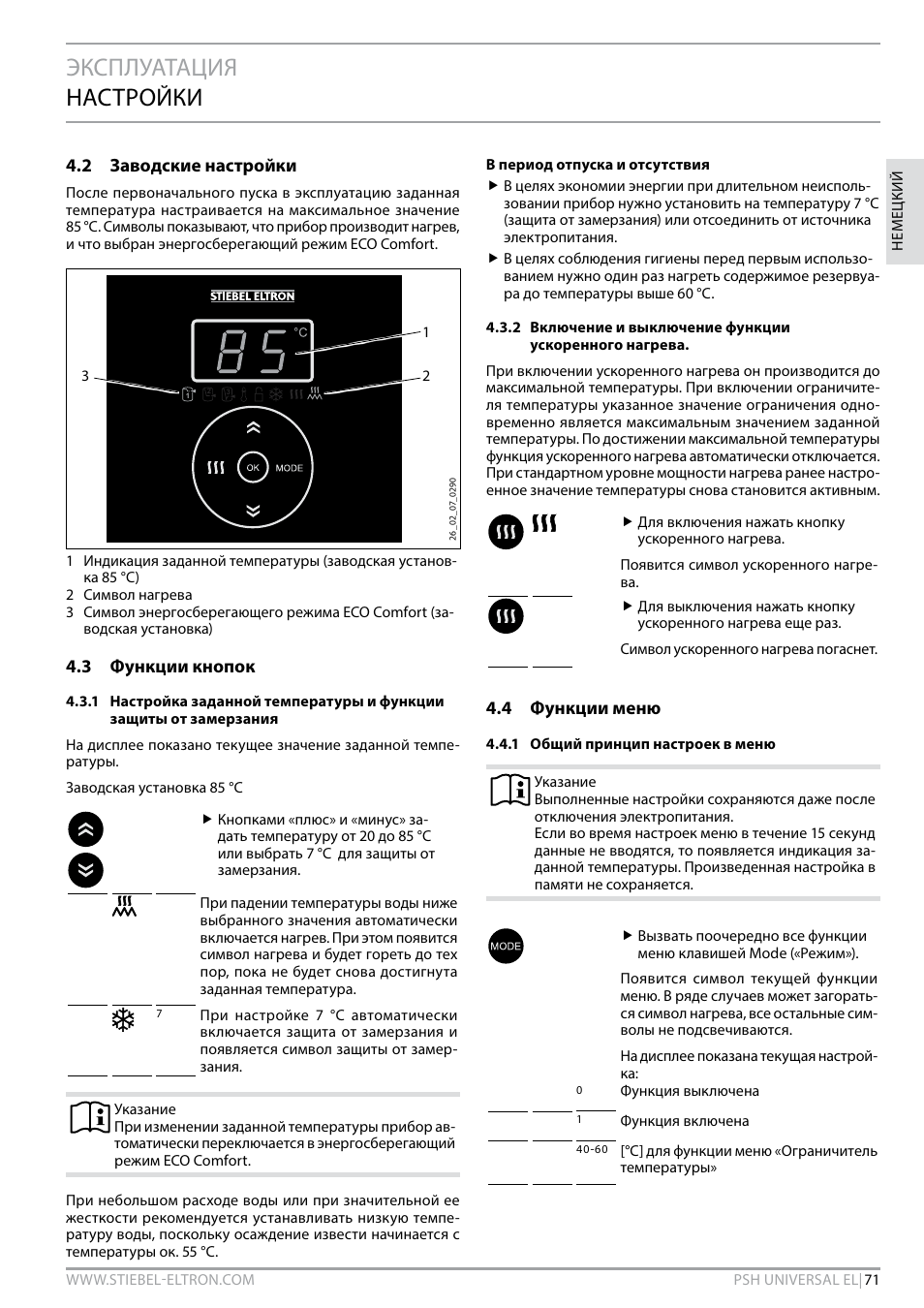 Эксплуатация настройки, 2 заводские настройки, 3 функции кнопок | 4 функции меню | STIEBEL ELTRON PSH Universal EL с 05.12.2011 User Manual | Page 71 / 100
