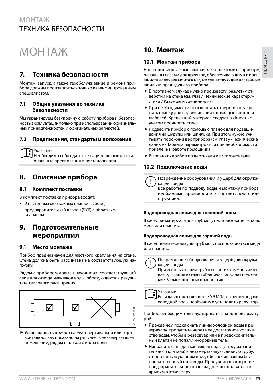 Монтаж, Монтаж техника безопасности, Техника безопасности | Описание прибора, Подготовительные мероприятия | STIEBEL ELTRON PSH Universal EL с 05.12.2011 User Manual | Page 75 / 100