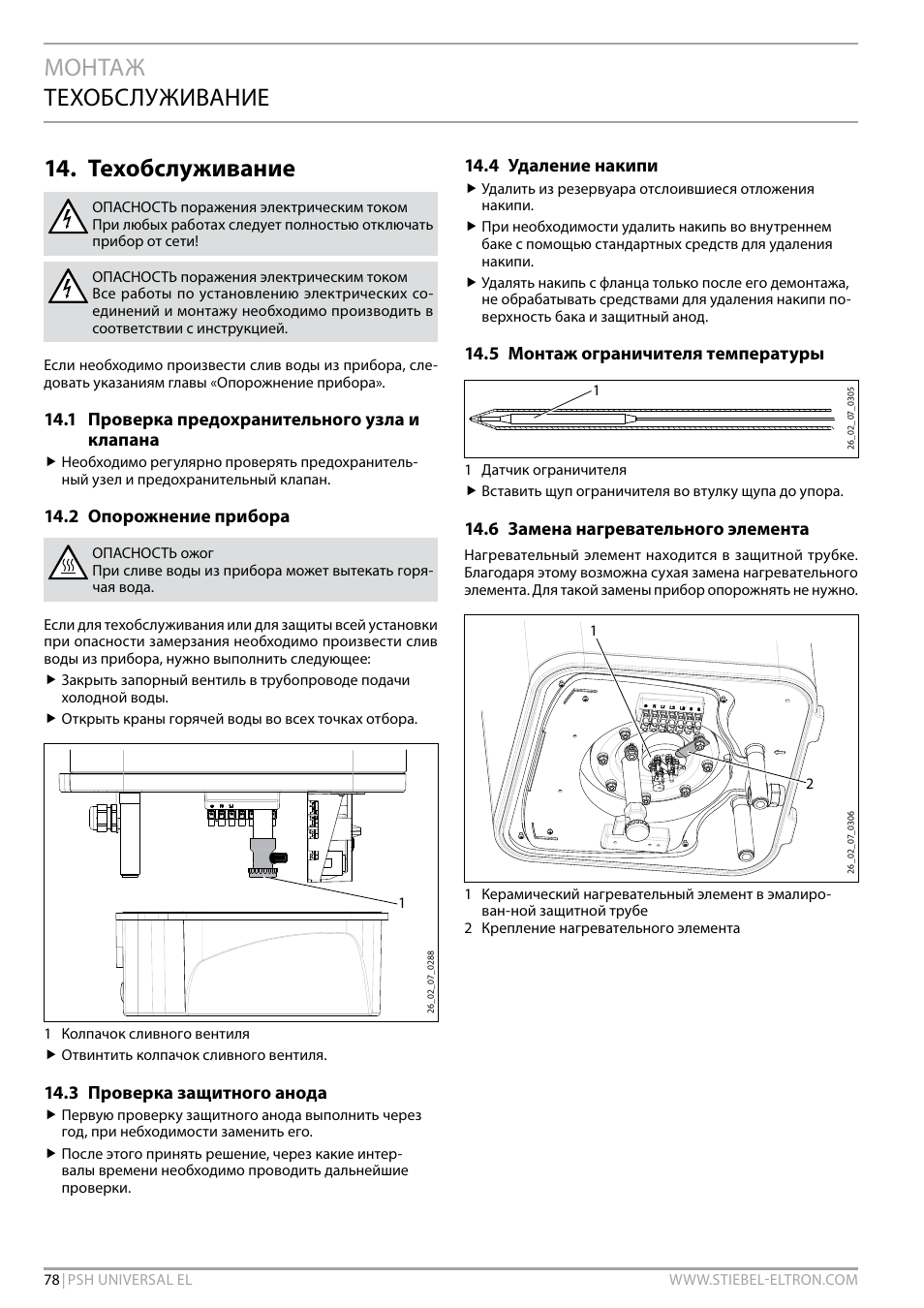 Монтаж техобслуживание 14. техобслуживание | STIEBEL ELTRON PSH Universal EL с 05.12.2011 User Manual | Page 78 / 100