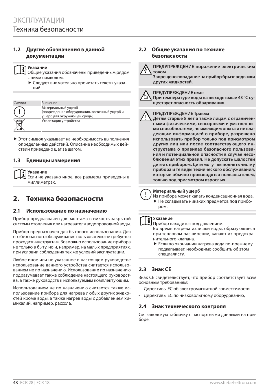 Эксплуатация техника безопасности, Техника безопасности | STIEBEL ELTRON FCR 18-28 User Manual | Page 48 / 60