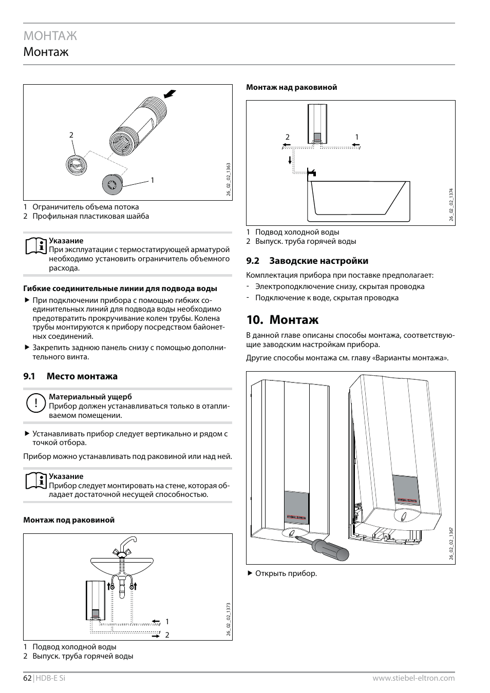 Монтаж монтаж, Монтаж, 1 место монтажа | 2 заводские настройки | STIEBEL ELTRON HDB-E Si 01.11.2012 - 31.01.2013 User Manual | Page 62 / 72