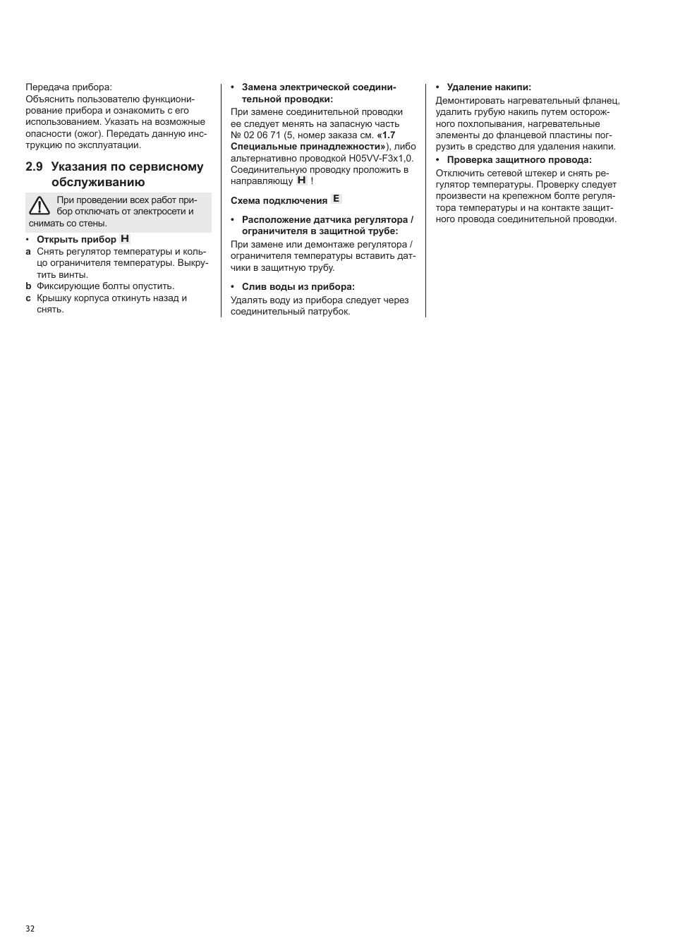 STIEBEL ELTRON SNU 5 SLi с 01.09.2007 User Manual | Page 32 / 34