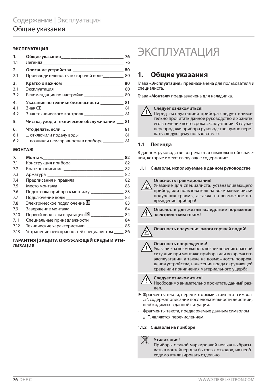 STIEBEL ELTRON DHF 12 - 24 C с 01.04.2007 User Manual | Page 80 / 103