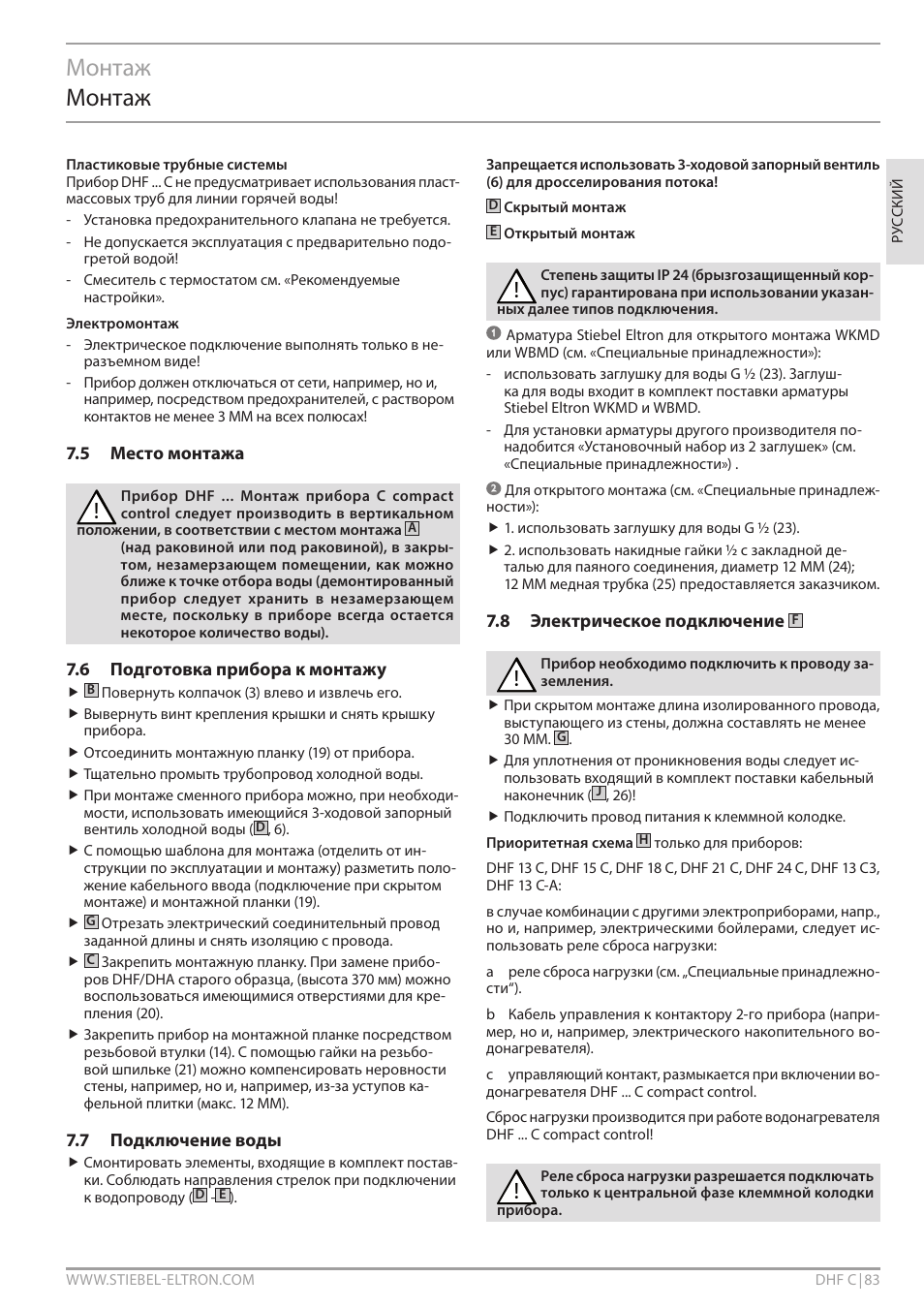 Монтаж монтаж, 5 место монтажа, 6 подготовка прибора к монтажу | 7 подключение воды, 8 электрическое подключение | STIEBEL ELTRON DHF 12 - 24 C с 01.04.2007 User Manual | Page 87 / 103