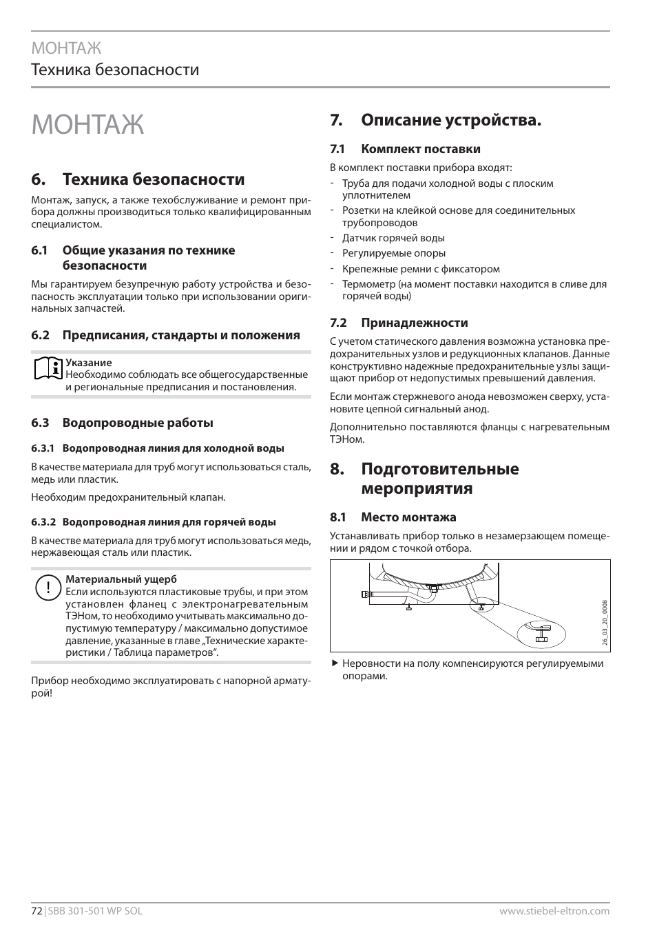 Монтаж, Монтаж техника безопасности, Техника безопасности | Описание устройства, Подготовительные мероприятия | STIEBEL ELTRON SBB WP SOL с 12.05.2008 User Manual | Page 72 / 80