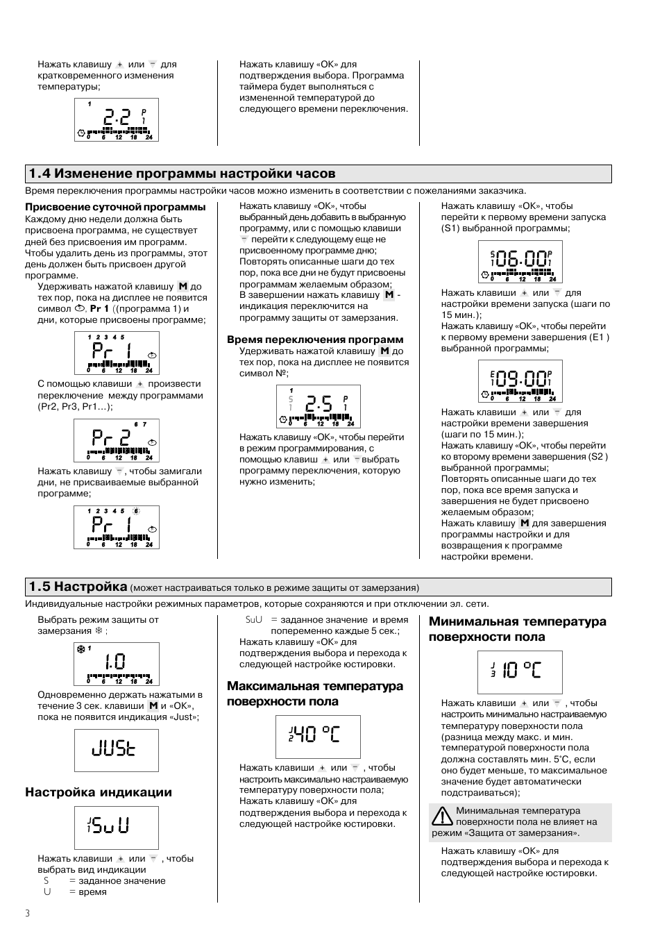 40 °c, 5 настройка, 4 изменение программы настройки часов | Настройка индикации, Максимальная температура поверхности пола, Минимальная температура поверхности пола | STIEBEL ELTRON RTF Z 13.05.2006 - 28.02.2009 User Manual | Page 13 / 16