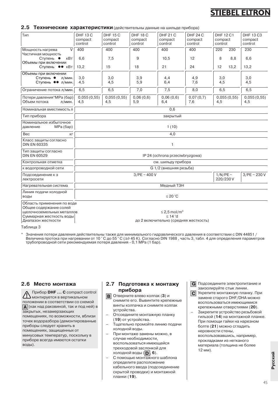 6 место монтажа, 5 технические характеристики, 7 подготовка к монтажу прибора | STIEBEL ELTRON DHF .. C 01.02.2004 - 30.09.2006 User Manual | Page 45 / 52