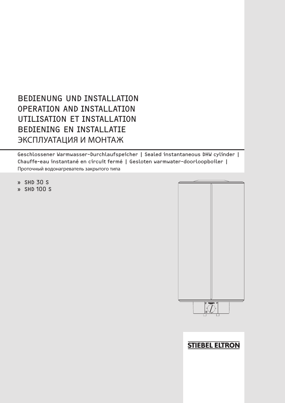 STIEBEL ELTRON SHD ... S с 13.04.2009 User Manual | 60 pages