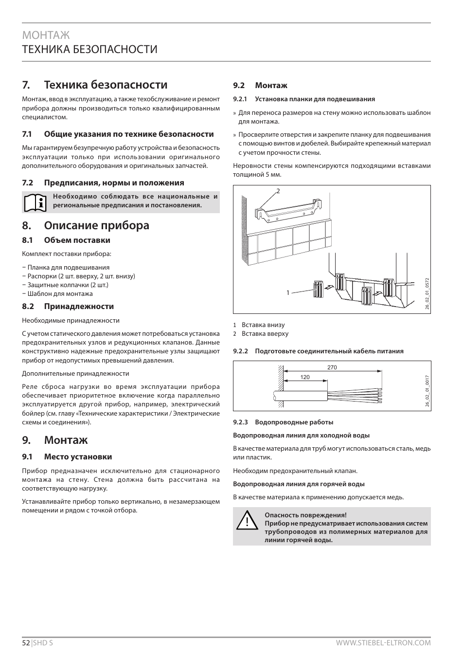 Хника безопасности, Исание прибора, Нтаж | Монтаж техника безопасности 7. те | STIEBEL ELTRON SHD ... S с 13.04.2009 User Manual | Page 52 / 60