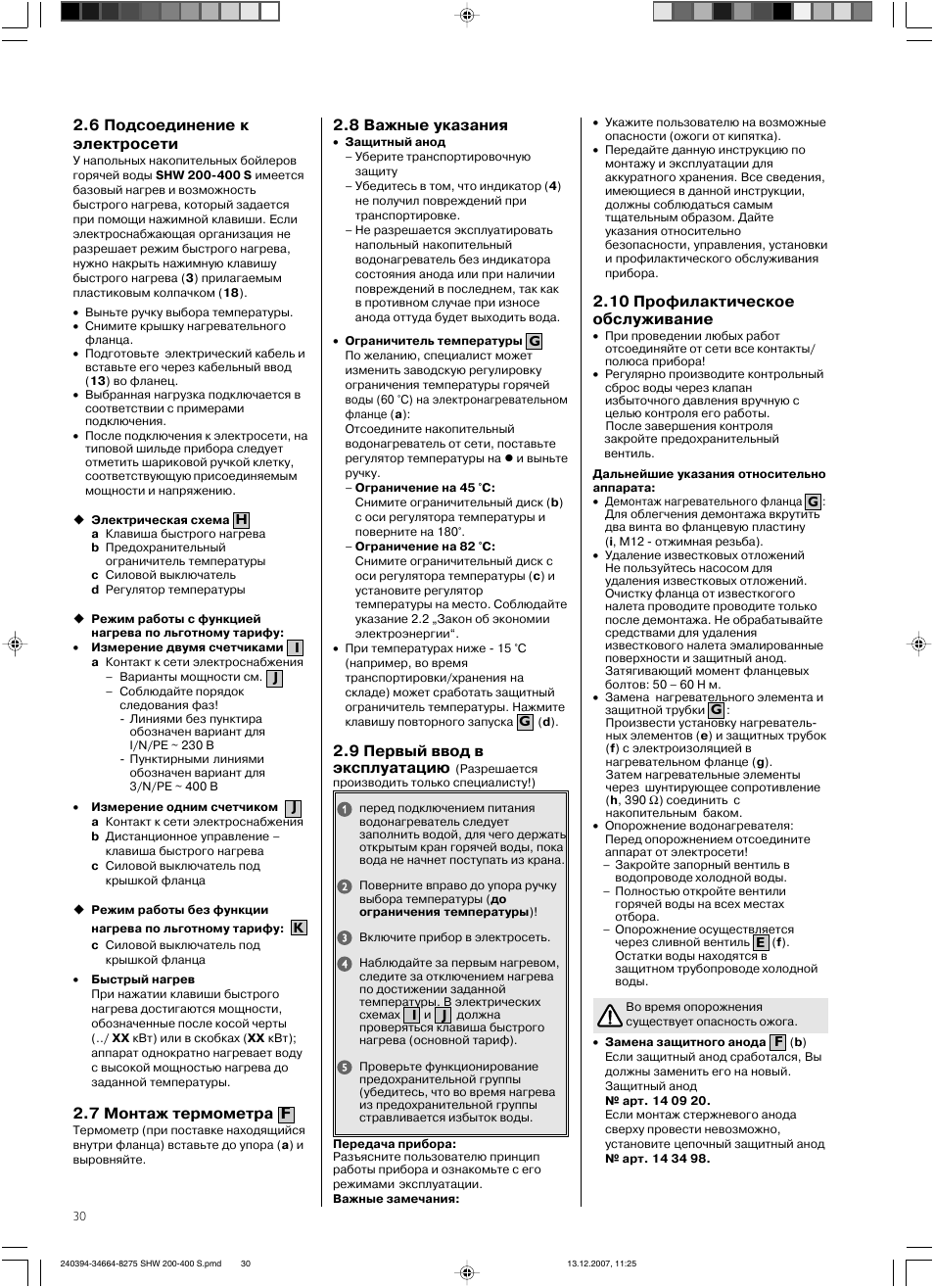 8 важные указания, 9 первый ввод в эксплуатацию, 6 подсоединение к электросети | 7 монтаж термометра, 10 профилактическое обслуживание | STIEBEL ELTRON SHW ... S 01.11.2007 - 05.05.2013 User Manual | Page 30 / 32