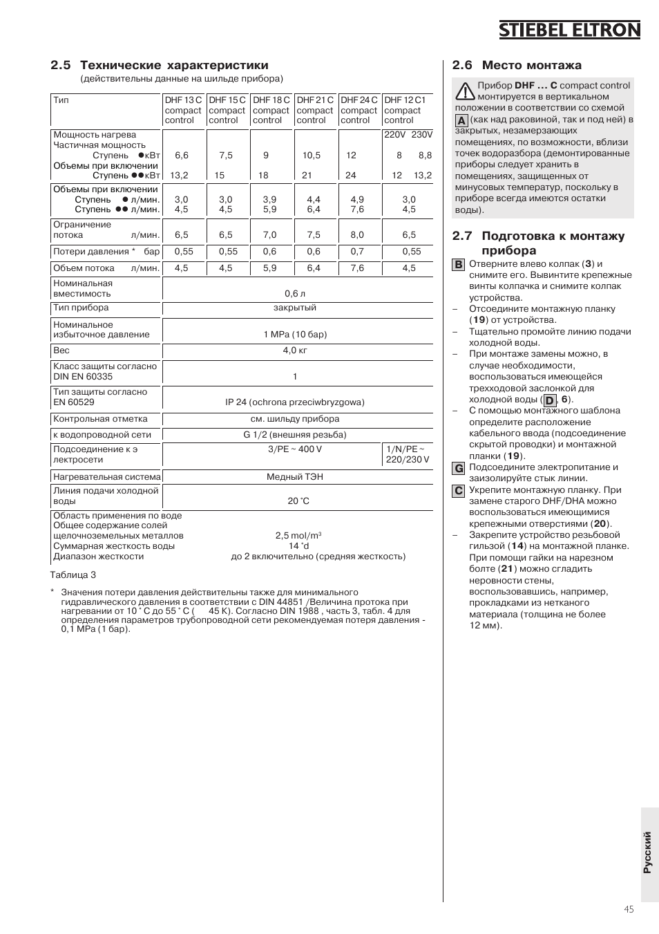 5 технические характеристики, 6 место монтажа, 7 подготовка к монтажу прибора | STIEBEL ELTRON DHF .. C 22.04.2002 - 31.01.2004 User Manual | Page 45 / 52