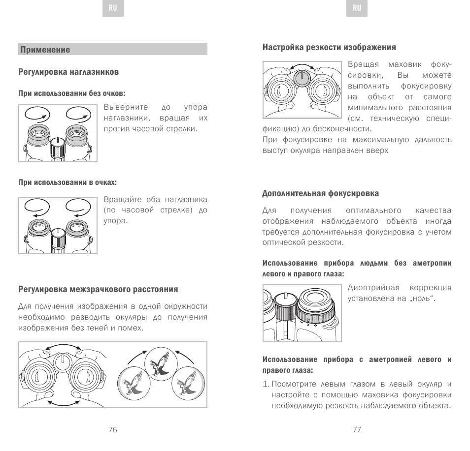 Swarovski Optik CL Companion User Manual | Page 39 / 47