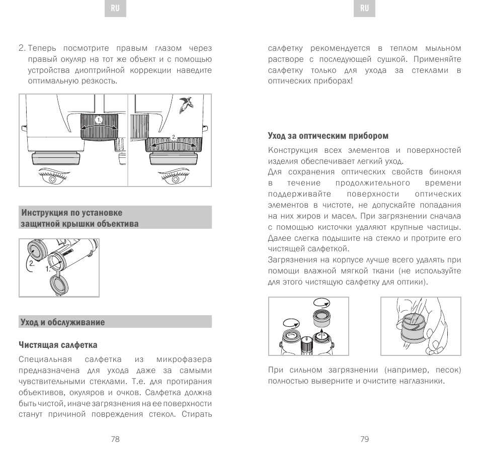 Swarovski Optik CL Companion User Manual | Page 40 / 47