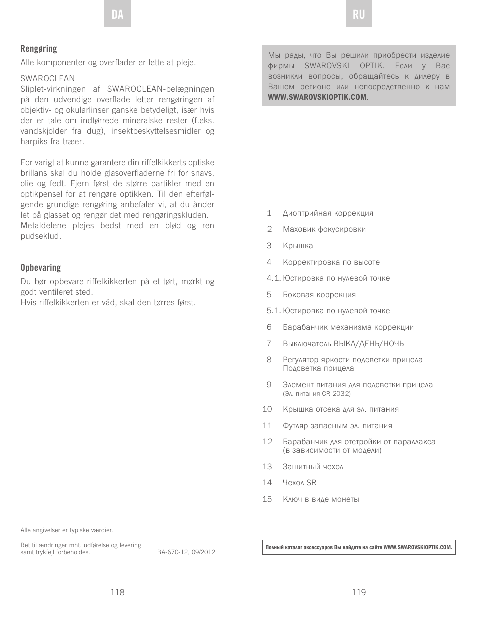 De da ru | Swarovski Optik Z6(i) 5-30x50 P (BT) User Manual | Page 60 / 71