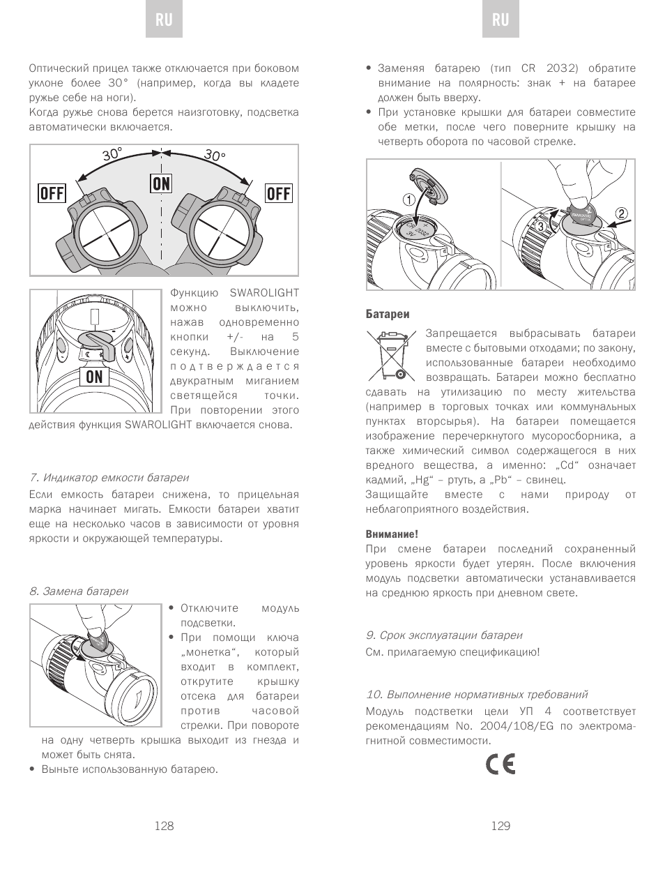 De ru ru | Swarovski Optik Z6(i) 5-30x50 P (BT) User Manual | Page 65 / 71